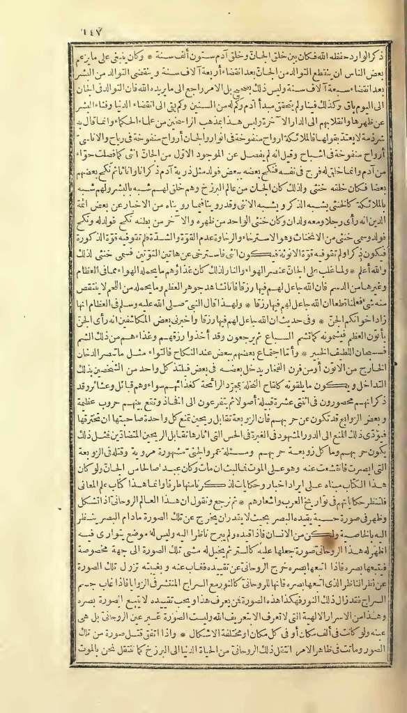 futmak.com - Page 147 - from part One of the first Boulaq edition